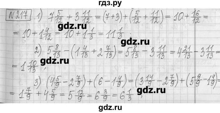 759 математика 5 класс мерзляк. Математика 5 класс мерзляк номер 217. Математика 6 класс номер 1210. Математика 5 класс мерзляк номер 217. Математика 5 класс номер.