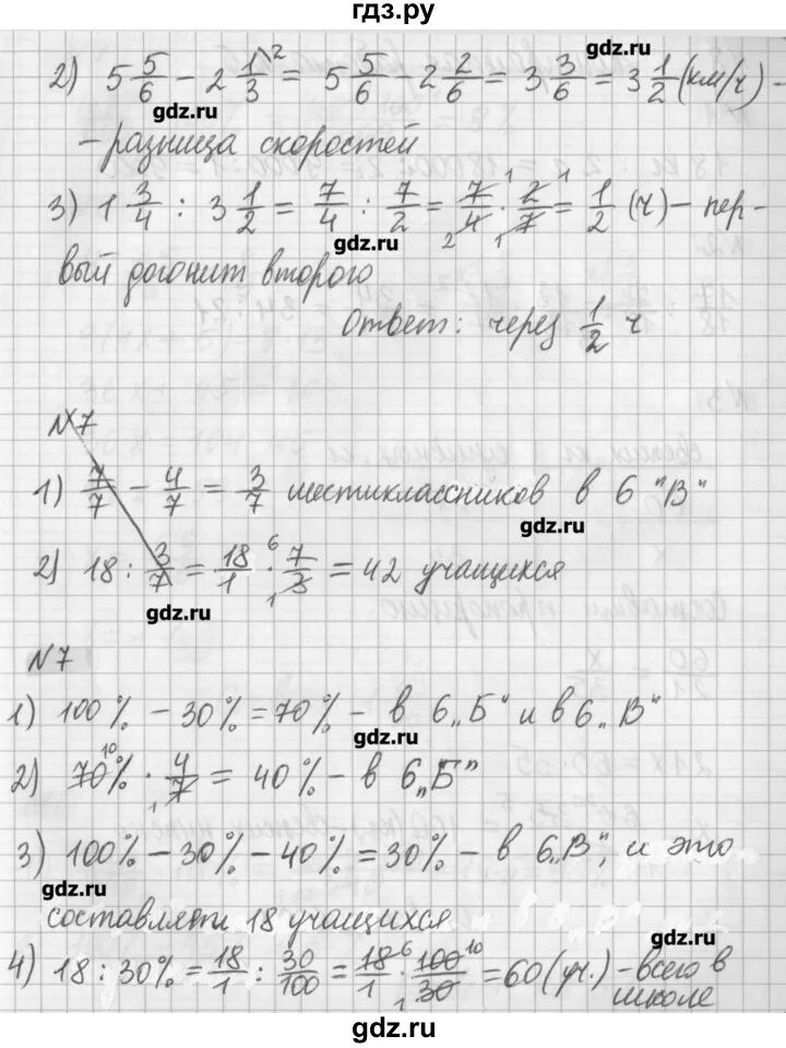 Контрольная работа номер 10 математика мерзляк. Математика 6 класс Мерзляк дидактические материалы вариант. Математика 6 класс Мерзляк дидактические материалы контрольные. Математика 6 класс дидактические материалы Мерзляк ответы. Математике 6 класс Мерзляк дидактический материал задания.