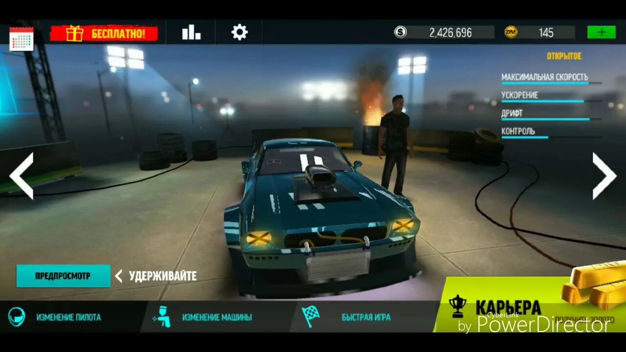 Drift Max дрифт в злом. Прохождение игры дрифт. Дрифт Макс ворлд. Читы на ворлд дрифт мобайл.