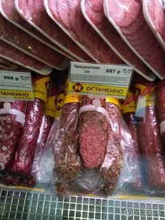 Останкинский мясокомбинат магазин