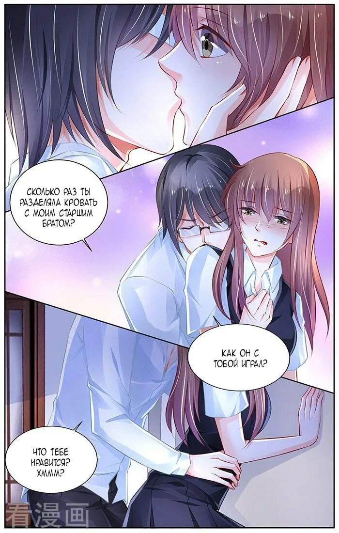 Обжигающая невинная девушка. Яо яо ло обжигающая невинная девушка. Обжигающе невинная девушка аниме. Манга обжигающая невинная. Обжигающая невинная девушка.