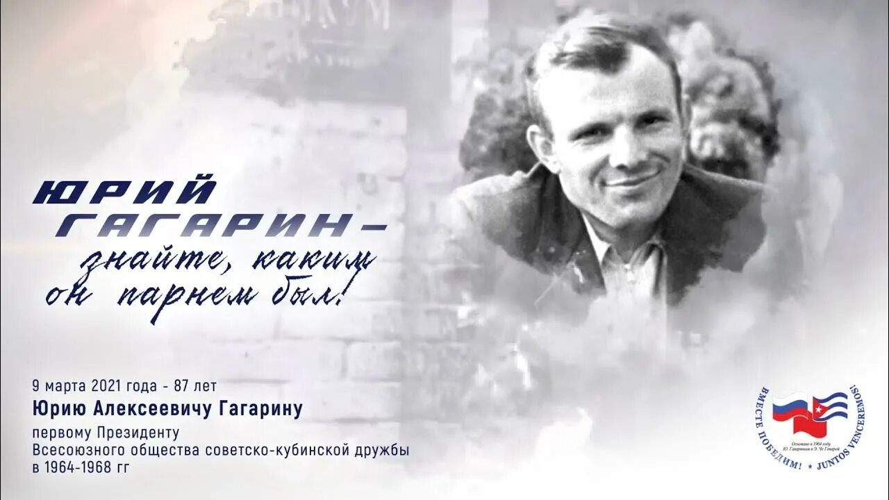 Каким он парнем был смоленск. Каким он парнем был. Ютуб знаете каким он парнем был. Знаете каким он парнем был видео. Российско-кубинские отношения летопись.