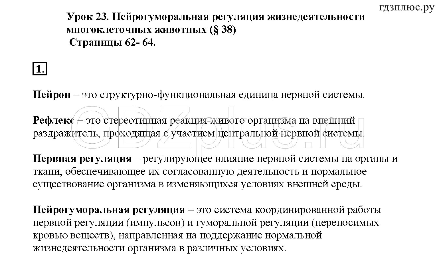 Тест биология жизнедеятельность организмов. Биология 8 класс Пасечник. Жизнедеятельность организмов 5 класс биология. Жизнедеятельность организмов 5 класс таблица. Контрольная по биологии 6 жизнедеятельность организмов.