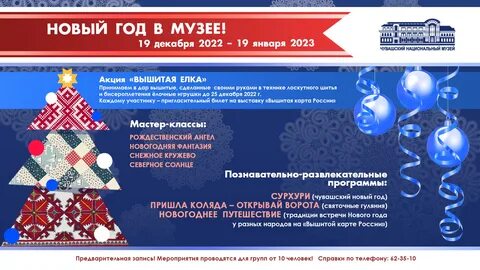 С новым годом на чувашском