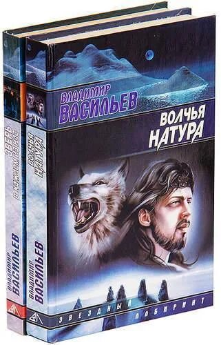 Волков цикл книг