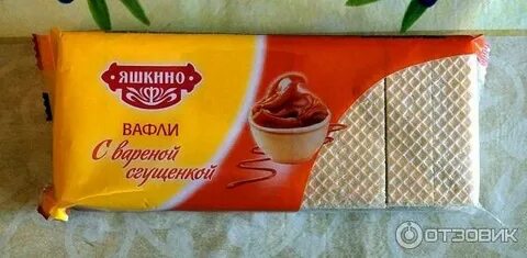 Вафля яшкино 1