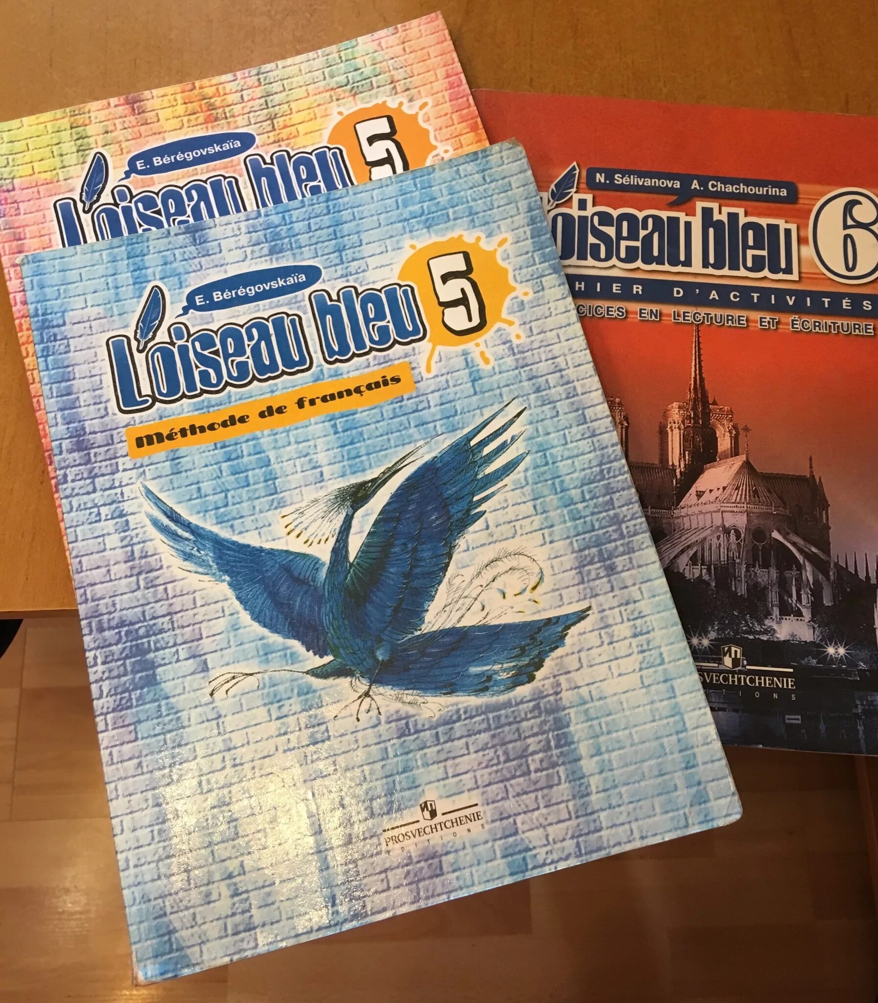 Учебник французского языка шацких. Учебник по французскому языку 6 класс. Синяя птица учебник французского. Учебник французского языка 6 класс. Учебник французского 6 класс.