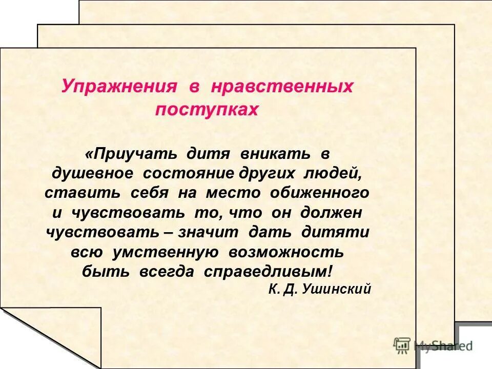настоящий нравственный подвиг в рассказе совершает