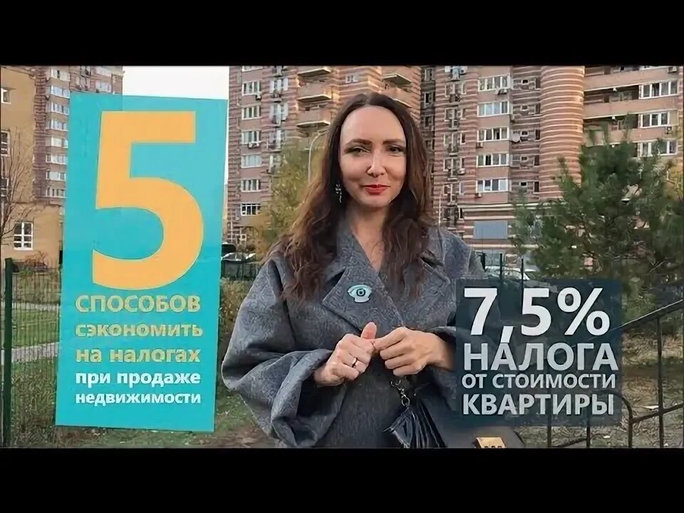 Рыночная стоимость недвижимости это. Ндфл недвижимость 2020. Налог на имущество организаций. Налог на имущество. Ндфл недвижимость 2020.