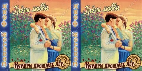 Год любви слушать