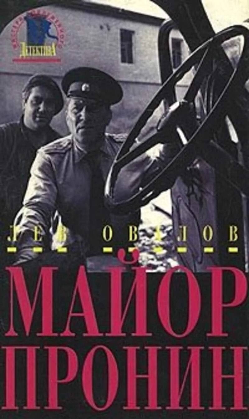 Овалов медная пуговица книга. Лев овалов "голубой ангел". Аудиокнига овалов. Голубая книга с ангелами. Лев овалов.