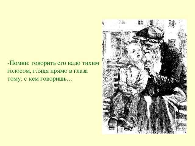 Рисунок на тему волшебное слово. Волшебное слово Осеева план. Волшебное слово Осеева план 2 класс. План рассказа волшебное слово 2 класс.