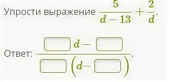 Упростить выражение при a 0 b 0. Упрости выражение(3^4)^3*3^4/3^3*3^10. упрости выражение 5 d-13 +2d. упрости выражение 6/d-11+2/d. упростите выражение    3 10 4 3 4 3 3 (3 ) 3.