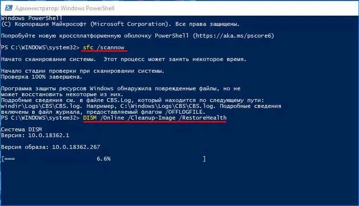 Ошибка windows 51. Команды для проверки системы. power shell dism online cleanup-image restorehealth. картинка sys поврежден файл экран. unexpected store exception windows 10.