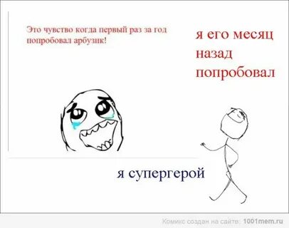 Год не пробовала