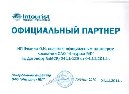 Partner license
