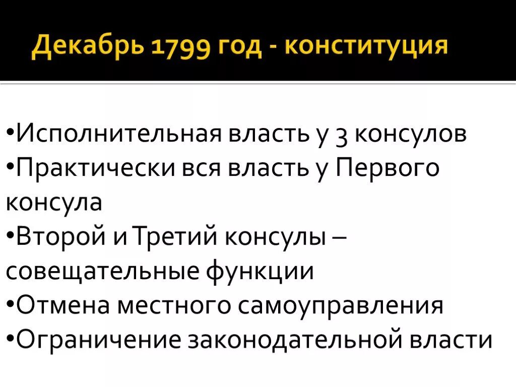 Обязанности консулов в древнем риме. Функции консулов. Полномочия консулов. Обязанности консулов. Первый Консул полномочия.