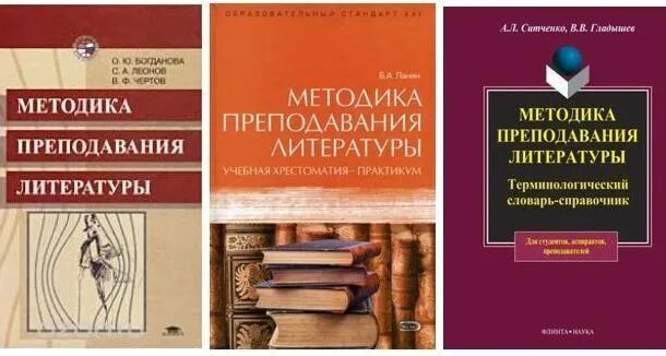 Хрестоматия теории и методики развития речи