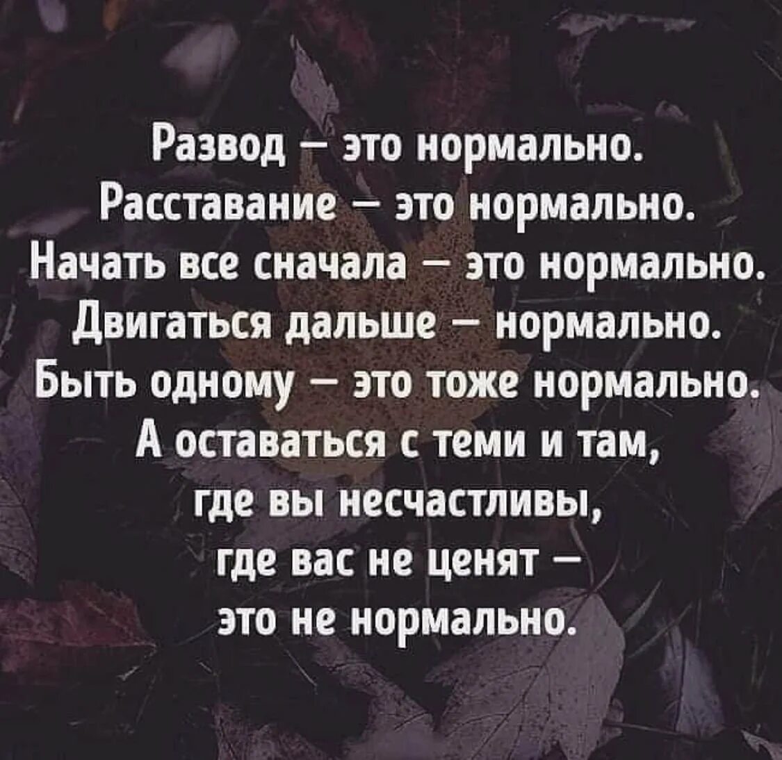Развести другого человека