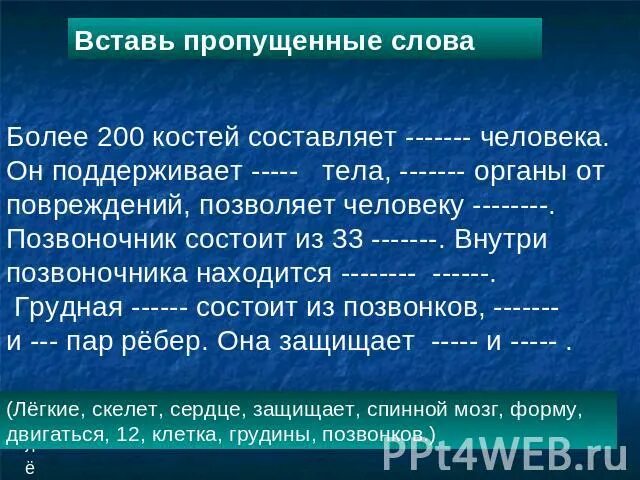 На двухсот или двухстах листах. Состоит более чем из 200 костей. Двести просклонять по падежам. Более двухсот. Ithub владивосток вгуэс.