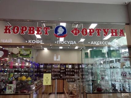 Телефон фортуна южно сахалинск