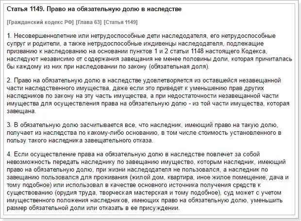 Может ли муж продать долю. Статья про наследство. Ребенок вступил в наследство.