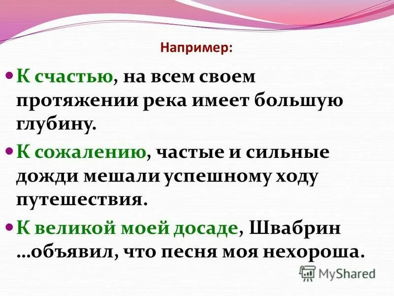 Выраженный как писать