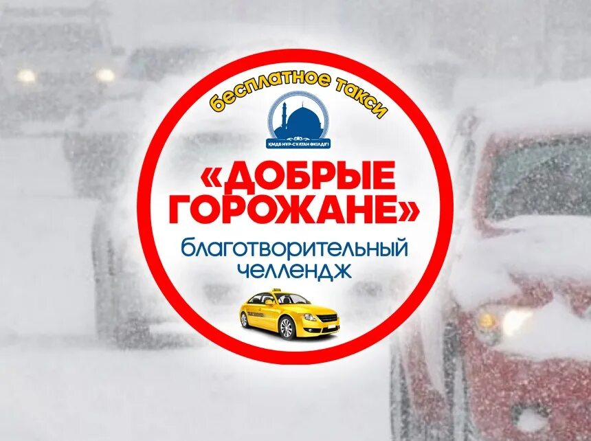 Добрый челлендж. Благотворительный челлендж картинка. челлендж добрых дел. челлендж добра. челлендж добрых дел для детей.