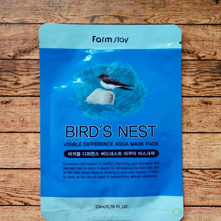 Birds nest mask. Тканевая маска с экстрактом ласточкиного гнезда, 23 мл, farmstay. маска для лица farm stay bird`s nest visible difference aqua mask pack. farmstay bird&#039;s nest mask pack тканевая маска ласточкино гнездо. тканевая маска &quot;bird`s nest&quot; farm stay, (с экстрактом ласточкиного гнезда).