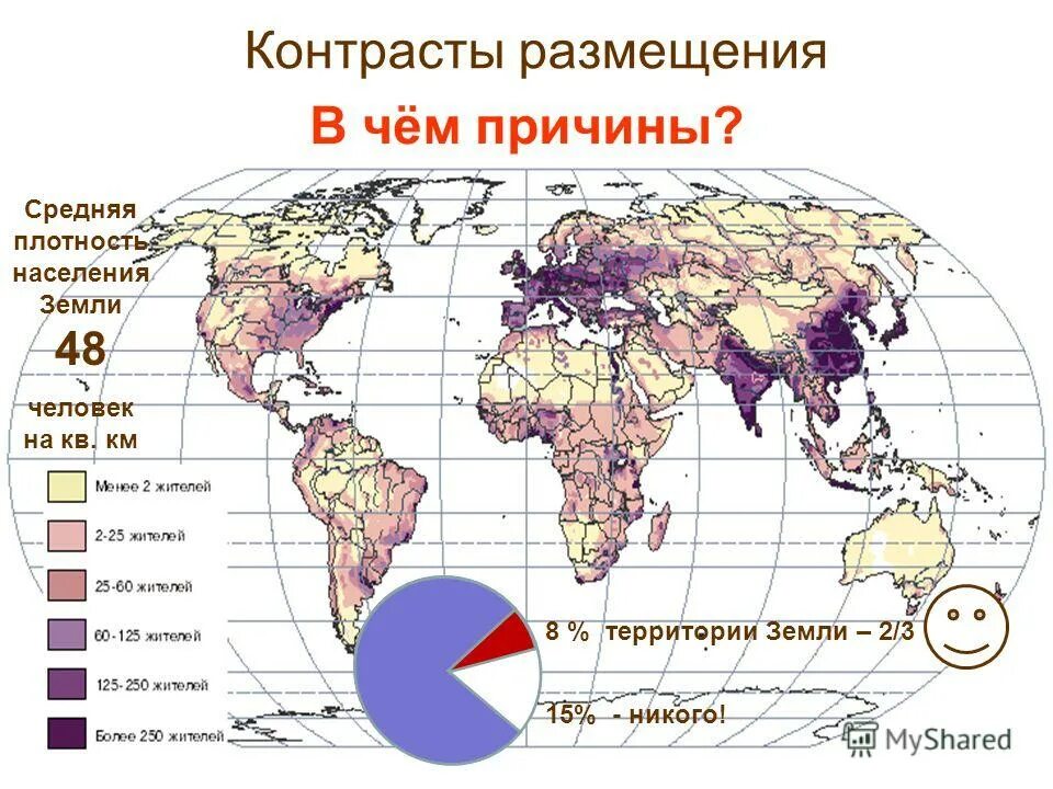 На основе анализа карты плотность населения. Плотность населения стран мира карта. карта плотности населения стран. страны мира по плотности населения карта. карта размещения населения мира атлас 10.