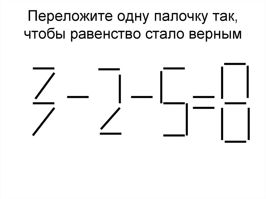 Убери 1 задачу