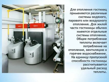 Котельные теплоноситель