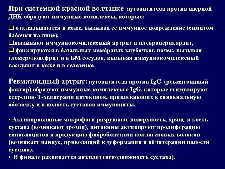 Поражение суставов при системной красной волчанке. Артрит при системной красной волчанке. Суставной синдром при системной красной волчанке. Суставной синдром при СКВ. Красная волчанка ревматоидный артрит