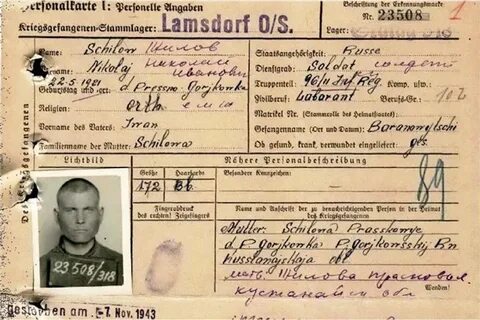 Список попавших в плен