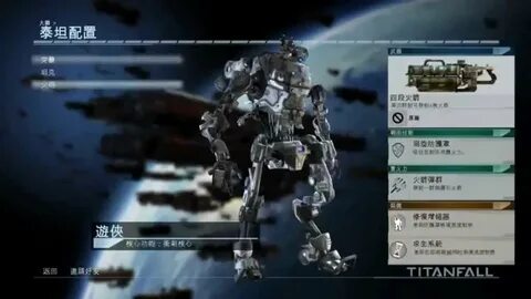 Titan army настройки