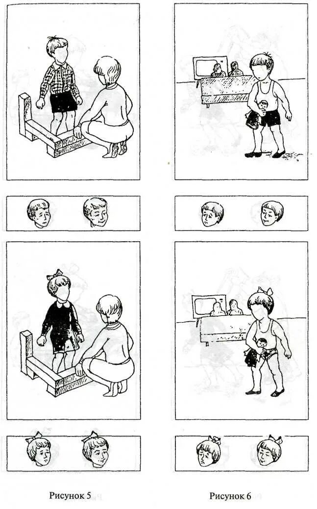 дорки). темпл дорки тест тревожности. тэммпл, в. стимульный материал к тесту тревожности (р. амен» (для детей).