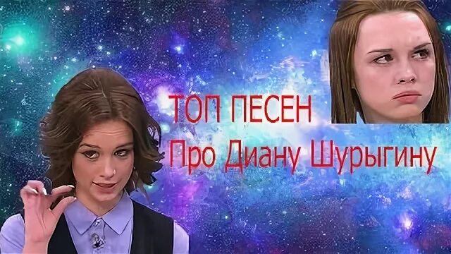 Слушать песню шурыгиной. Шурыгина на донышке. Шурыгина поет. Слушать песню шурыгиной. Слушать песню шурыгиной.