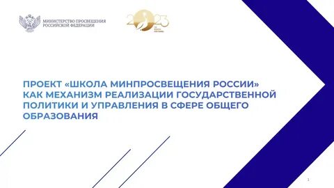 Дорожная карта реализации программы развития школа минпросвещения