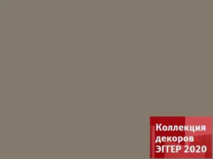 Кубанит серый u767