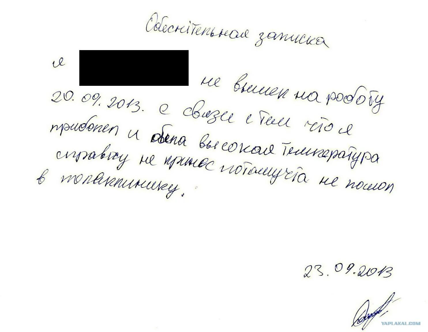 Образец объяснительной за прогул на работе. Как пишется объяснительная на работе за прогул. объяснительная о прогуле на работе. объяснительная записка о прогуле.