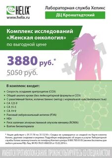 Комплексы обследований