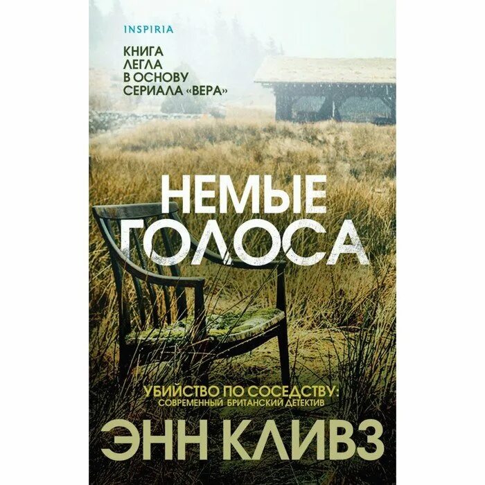 Книги про насилие. Книга не мой. Немая книжка фото. Книга не мой. Книга не мой.