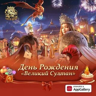Песня султанов на юбилеем
