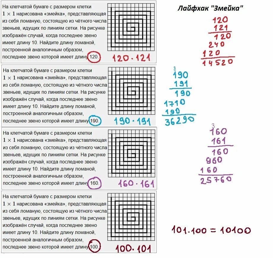 Задачи огэ змейка. Прогрессия ОГЭ математика. Змейка ОГЭ математика. Арифметическая прогрессия змейка. Лайфхак ОГЭ математика.