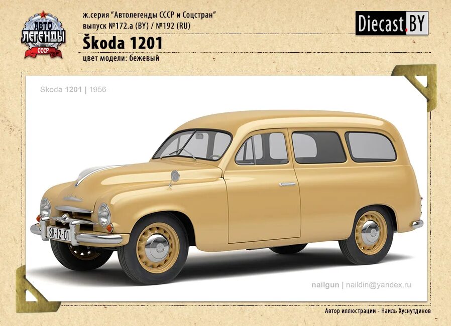 газ а сзади автолегенды ссср. автолегенды ссср график. автолегенды москвич 403. автолегенды ссср ашет коллекция 1 24. деагостини автолегенды ссср график выхода.