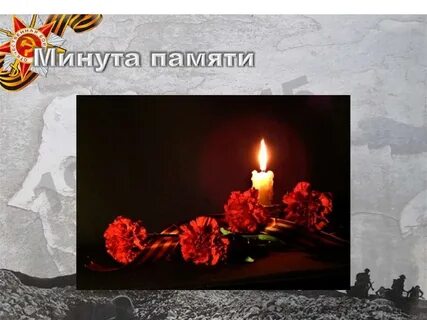 Песня включите память