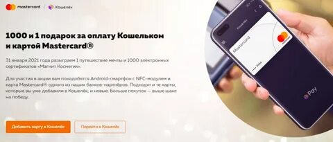 Карта оплата отзывы