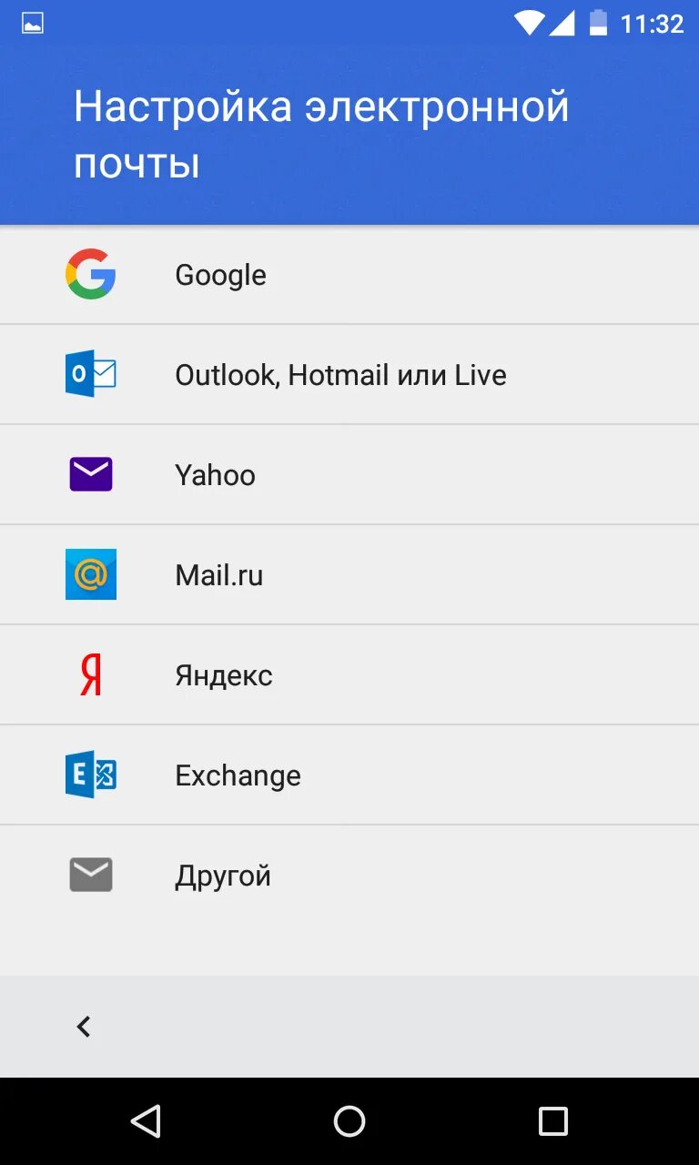 Как подключить рабочую почту на телефон андроид