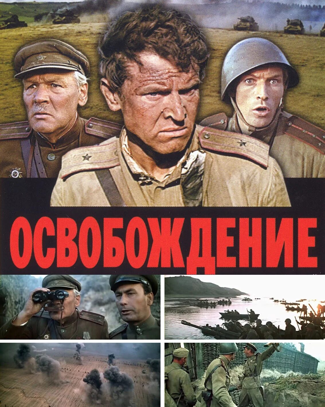 Художественный освобождения
