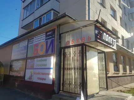 Магазин полет